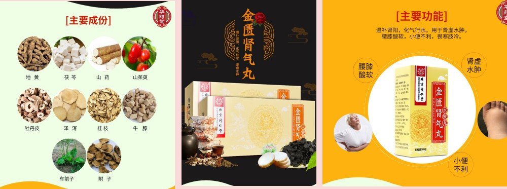 金匮要略,肾脏保健,金匮肾气丸,慢性肾脏病