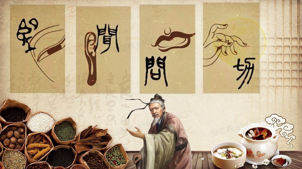 四诊,望诊,四诊并重,四诊并用,四诊合参,望而知之谓之神 ,望、闻、问、切, ,八十一难经,,阴阳五行,中医辨证,黄帝八十一难经序,王勃,难经,积德行善 ,扁鹊,华陀,建安三神医,董奉,神仙传,上医治国