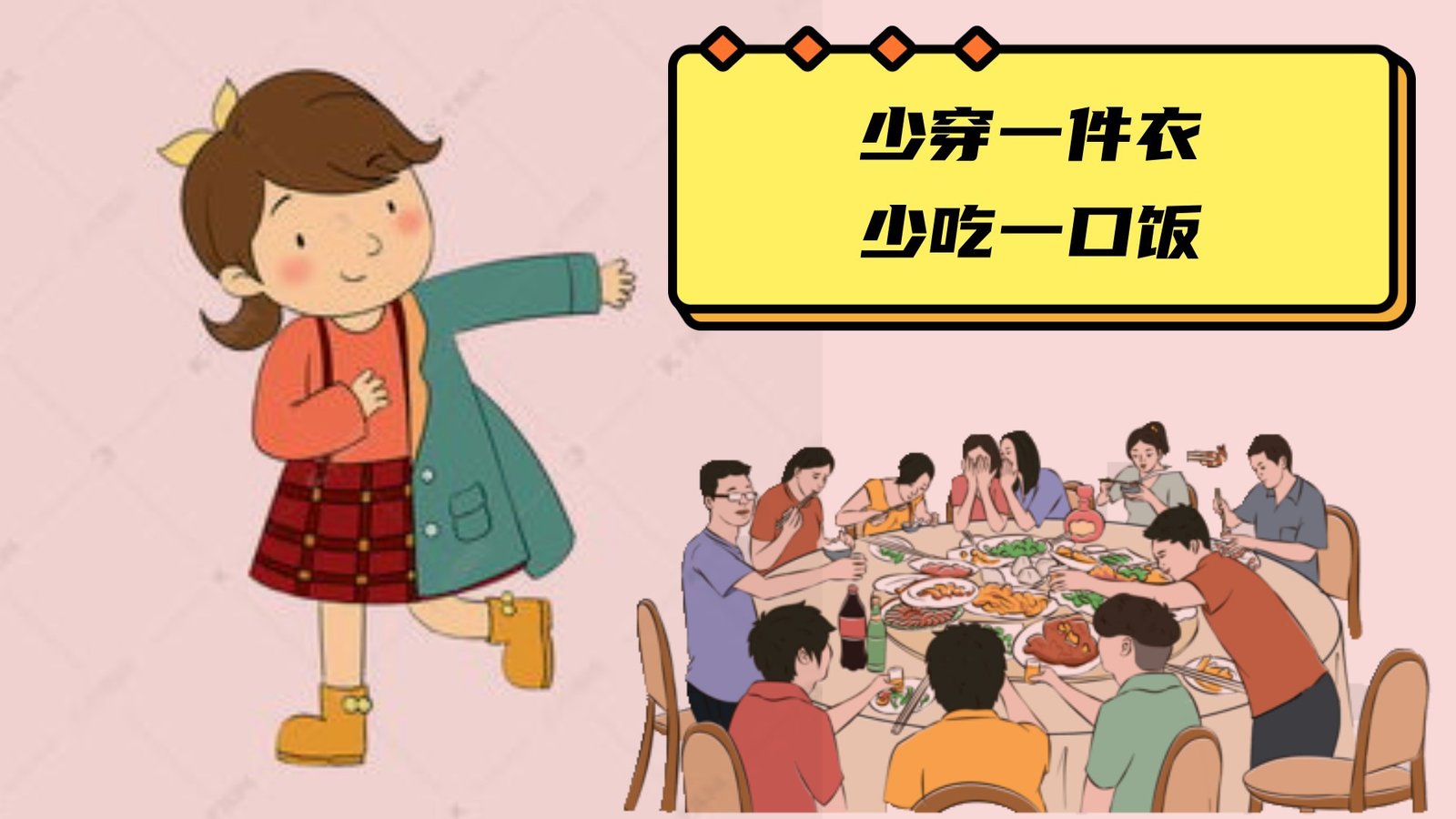 少穿一件衣,少吃一口饭,低温养生,脑力工作者,低温利长寿,细胞代谢,细胞寿命,中医养生,阴虚,
