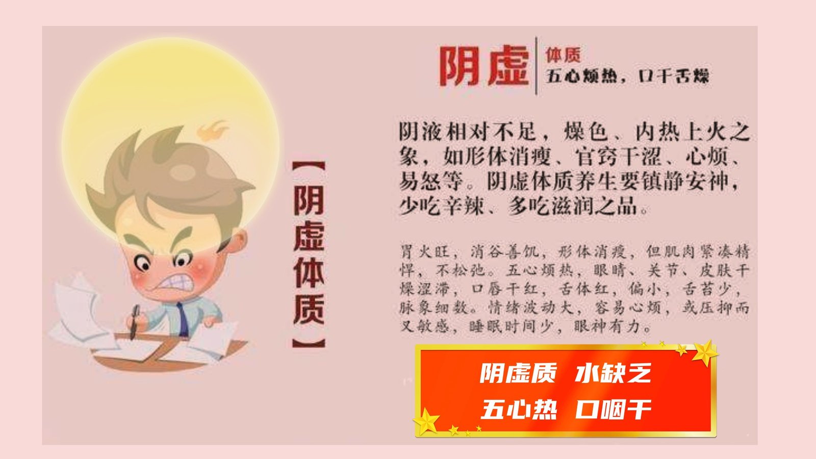 低温养生,低温利长寿,细胞代谢,细胞寿命,中医养生,阴虚,
